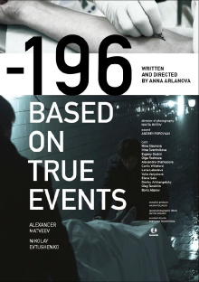 -196 Trailer