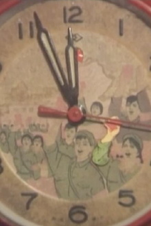 1966, My Time in the Red Guards Trailer
