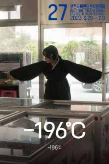 -196°C Trailer