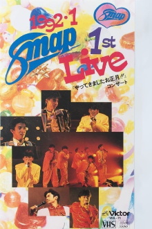 1992.1 SMAP 1st LIVE "Come on New Year !!" Concert Trailer