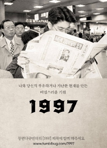 1997 Trailer