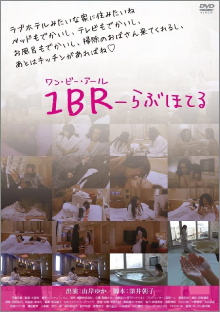 1BR Love Hotel Trailer