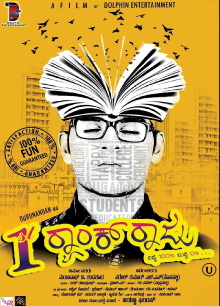 1st Rank Raju Trailer