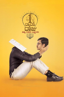 1st Rank Raju Trailer