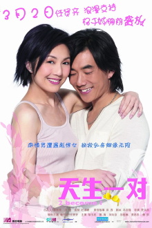2 Become 1 Trailer