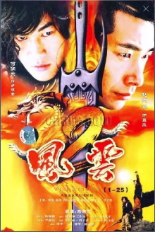 风云2 Trailer