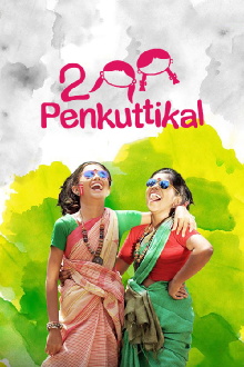 2 Penkuttikal Trailer