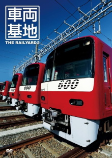 車両基地2 The Railyard Trailer