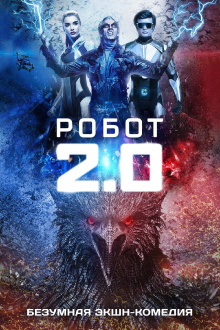 2.0 Trailer