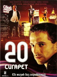 20 cigarettes Trailer