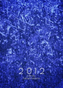 2012 Trailer