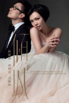 2013 'An Enchanted Evening' with Kit Chan & Chiu Tsang Hei Featuring the HK CITYPOPS Trailer