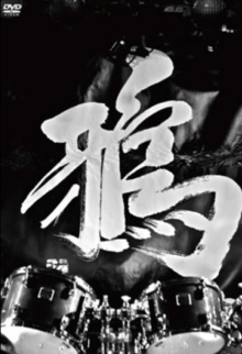 2013.03.17 Shuuroku Trailer