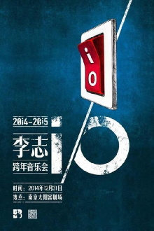 2014-2015  i/O跨年演唱会 Trailer