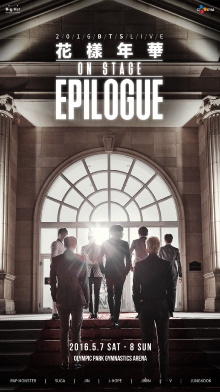 2016 BTS LIVE The Most Beautiful Moment in Life On Stage: Epilogue Trailer