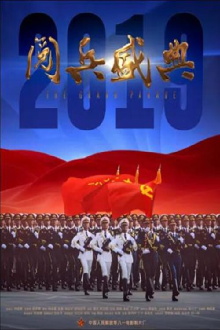 2019阅兵盛典 Trailer