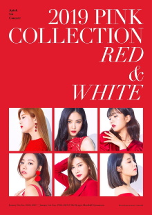 2019 Pink Collection: Red & White Trailer