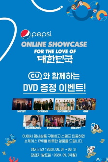 2020 Pepsi Online Showcase - For the Love of Korea Trailer