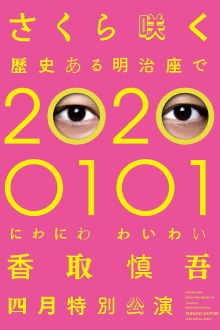 20200101 Trailer