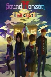 2021 Sound Horizon Ema ni Negai wo! (Prologue Edition) Live 04-03 (Regular) Trailer
