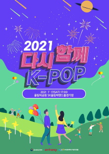 2021 Together Again Trailer