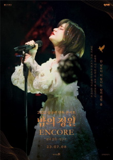 2022 Sim Gyu-sun Solo Concert [Nox : Encore] Trailer
