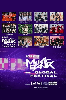 2023 KBS Music Bank Global Festival Trailer