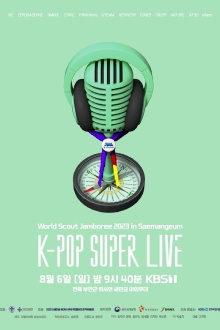 2023 World Scout Jamboree "K-Pop Super Live" Concert Trailer