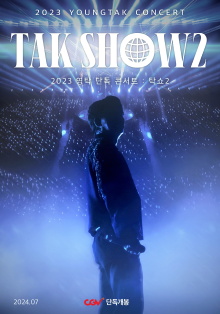 2023 YOUNGTAK CONCERT : TAK SHOW2 Trailer