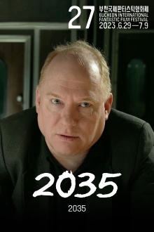 2035: The Greenlight Trailer