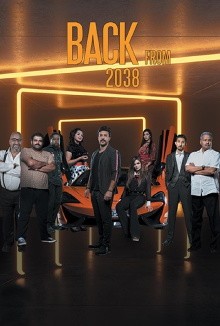 عودة من 2038 Trailer