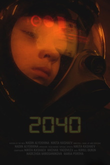 2040 Trailer