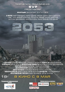 2053 Trailer