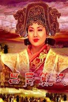 大汉风21：吕后篡汉 Trailer