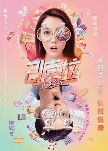 21 Karat Trailer