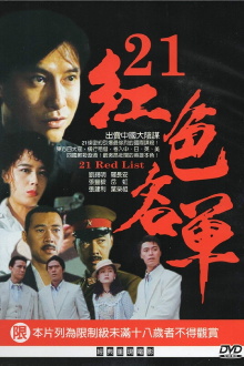 21 Red List Trailer