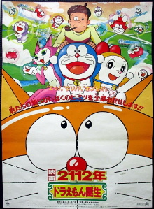 2112: The Birth of Doraemon Trailer