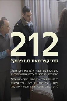 212 Trailer