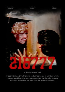 216777, Ghas Katne Khurkera Aayo Joban Hurkera Trailer