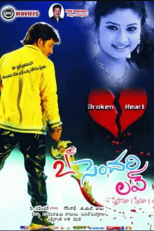 21st Century Love Trailer