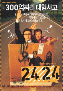 2424 Trailer