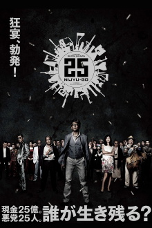 25 Trailer