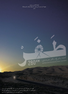 280KM Trailer