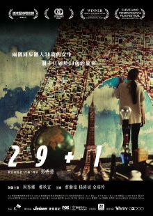 29+1 Trailer