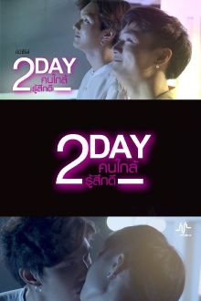 2Day Trailer