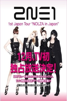 2NE1 1st Japan Tour "NOLZA in Japan" Trailer