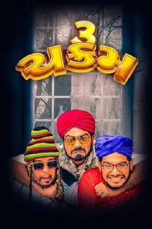 3 Chakkram Trailer