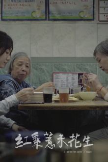 3 Generations 3 Days Trailer