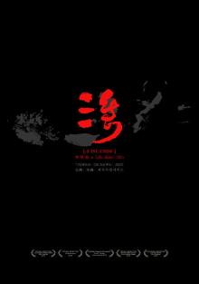 3 Islands Trailer