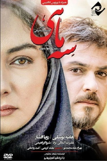3 Maahi Trailer